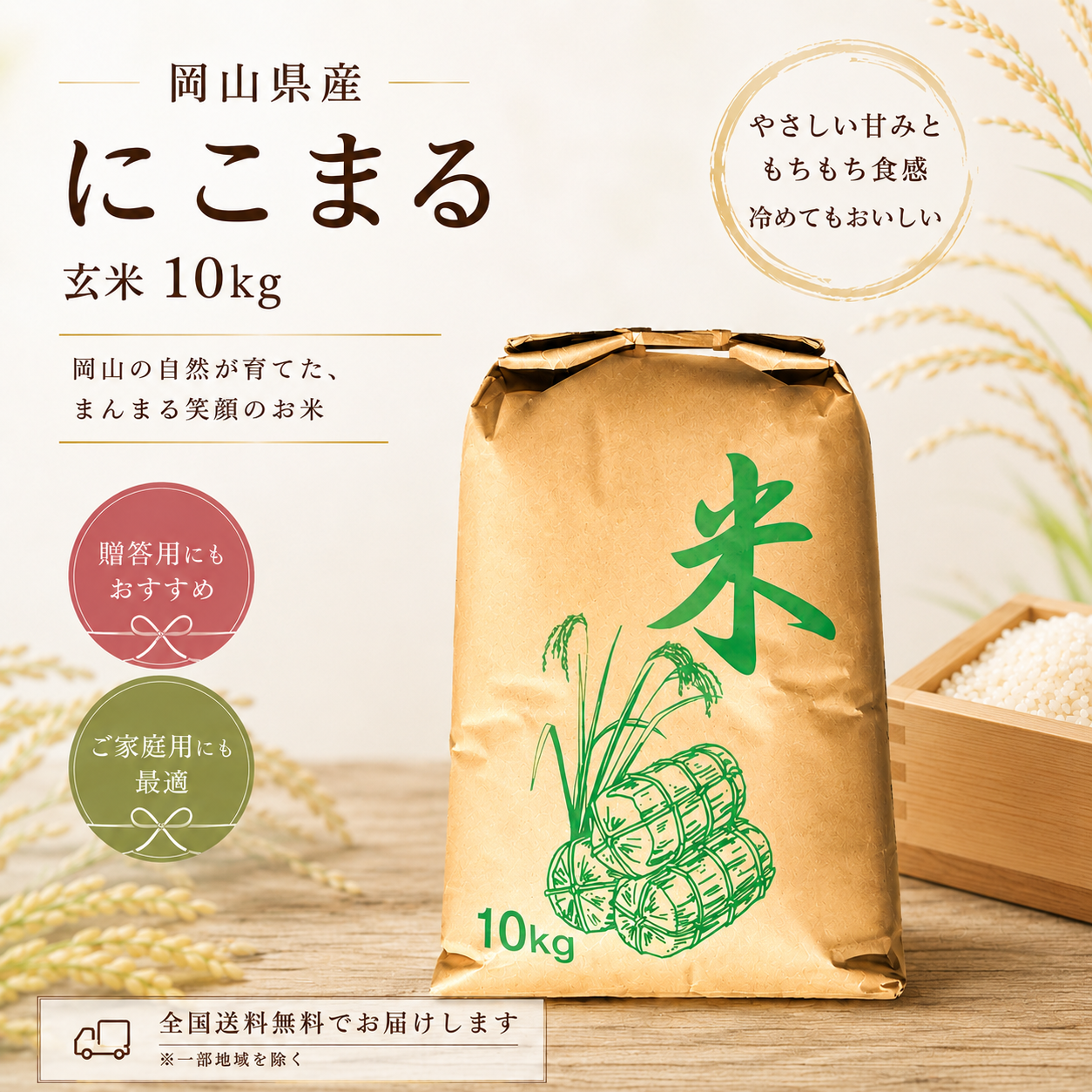 宅配