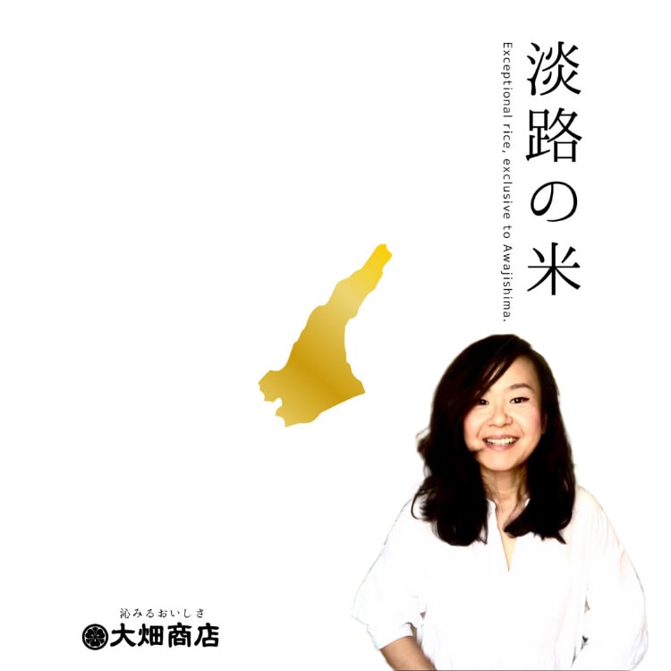 【感動の美味しさ!】新米 お歳暮| 自然栽培 農薬不使用 | R7年産「淡路の米」白米1kg 大畑商店 宅配