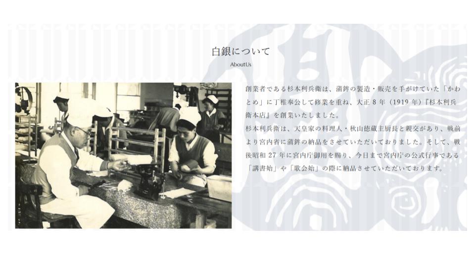 山口県特産　他にはない独特の歯ごたえの「白銀」をはじめとする全ての商品が入ったセット「瀬戸の味6本入」　白銀本舗 株式会社杉本利兵衛本店　送料無料 宅配