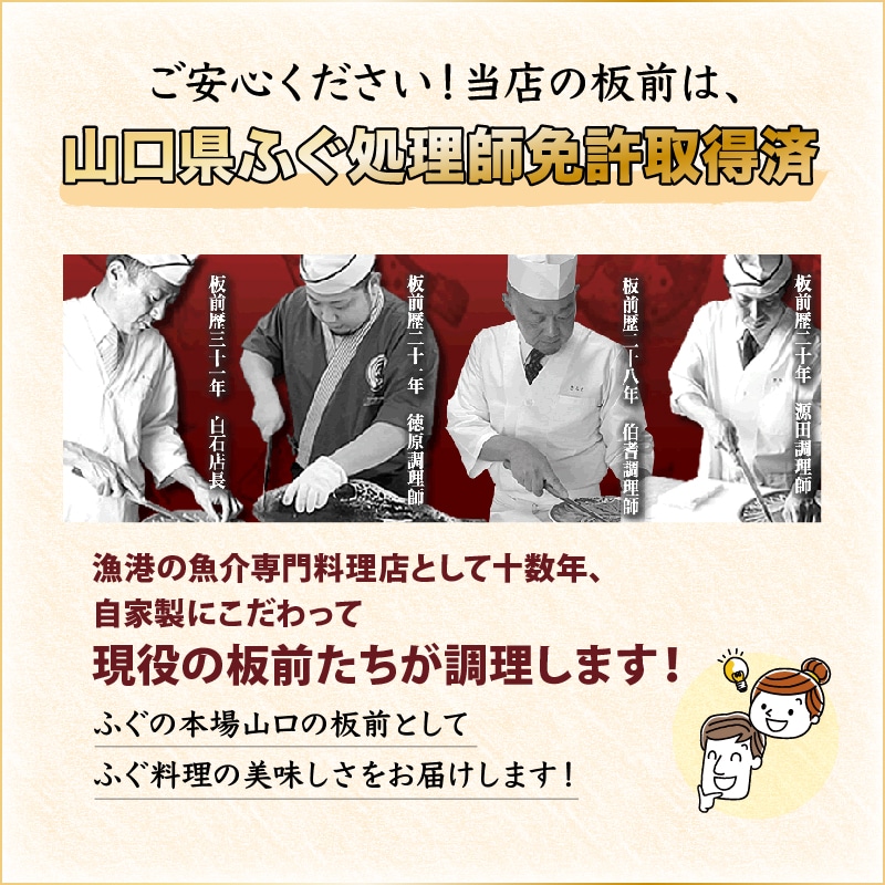 化粧箱入りふぐセット〔仙崎〕山口ふぐ本舗きらく「有限会社きらく」クリスマスやお正月の特別な日に　産直お取り寄せ 宅配