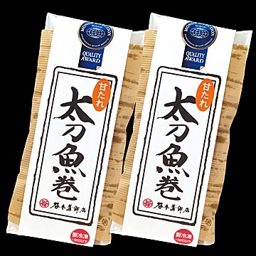 太刀魚巻「株式会社谷本蒲鉾店」 宅配