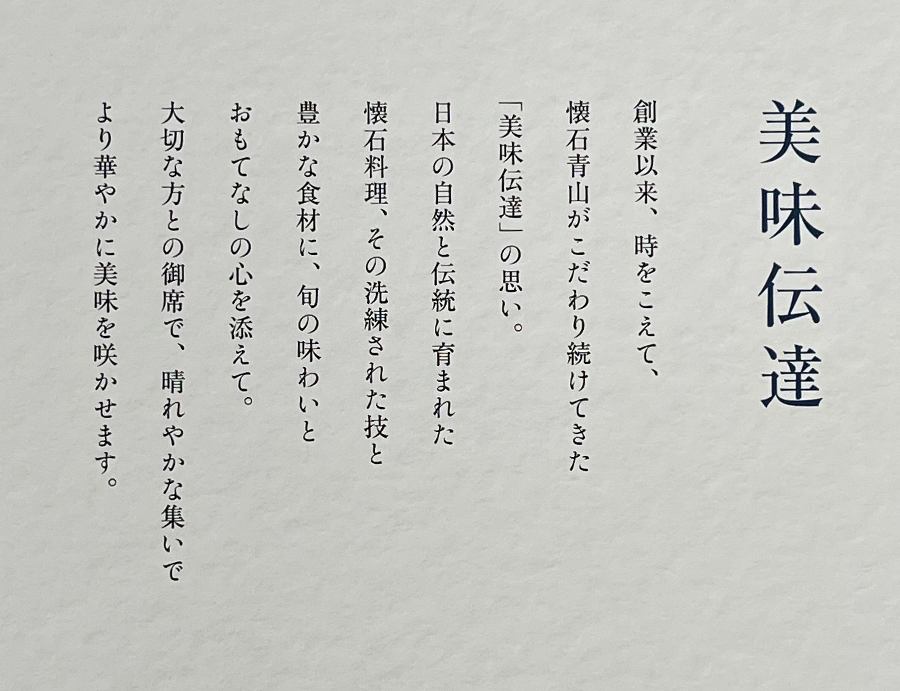 銀鱈西京漬け「株式会社青山」 宅配