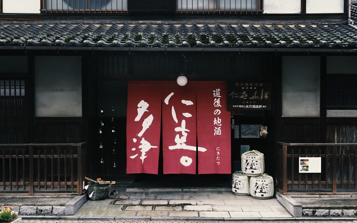 国登録有形文化財（建造物）水口酒造店舗兼主屋