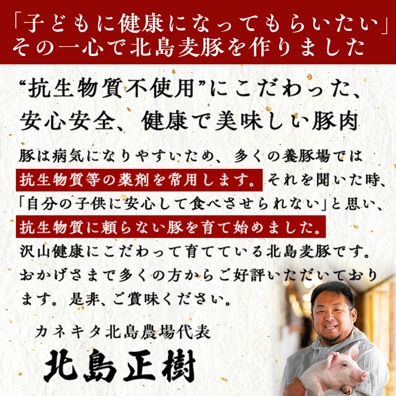 北島ワインポークしゃぶしゃぶ用ロース4kg[北島農場] 宅配 4kg