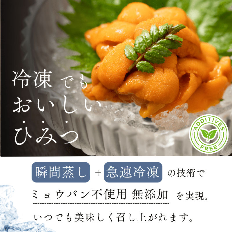 キタムラサキ雲丹[FURUCRI］ 宅配 80g