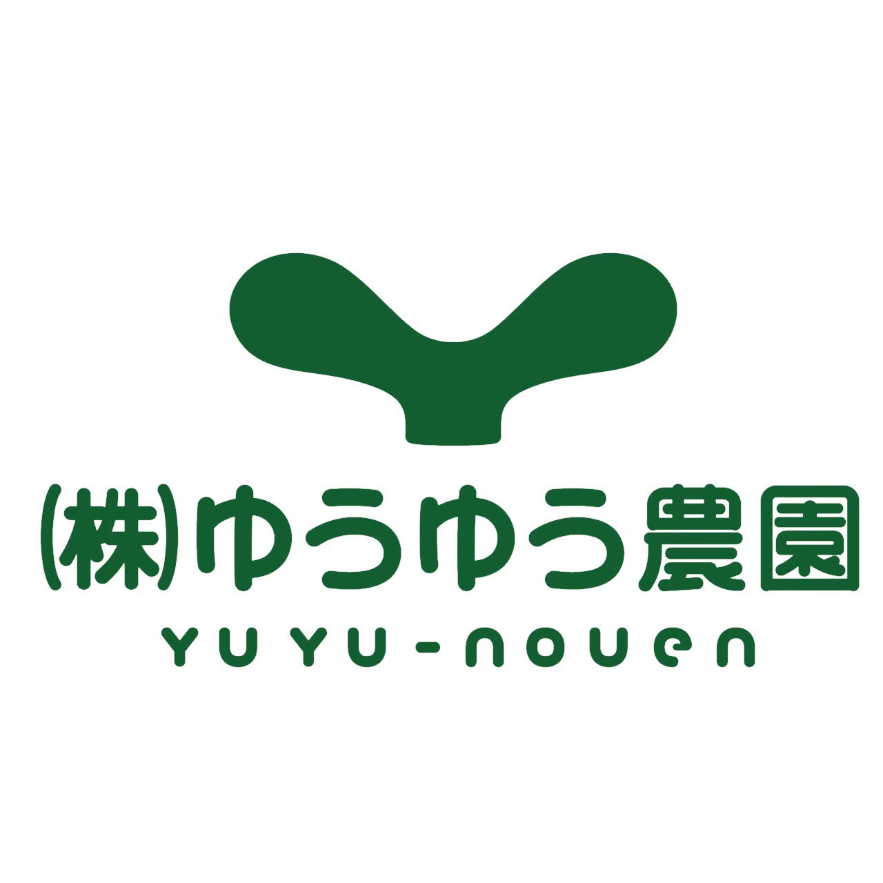 【特選】やまだのややこ-おいものこ-ほしいもセット 300g 宅配