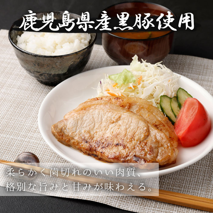 鹿児島県産黒豚ロース味噌漬け×4袋「薩摩川内市観光物産協会」 宅配 4袋(440g)