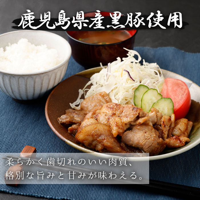 鹿児島県産黒豚ウデ肉味噌漬け×6袋「薩摩川内市観光物産協会」 宅配 6袋(1,680g)