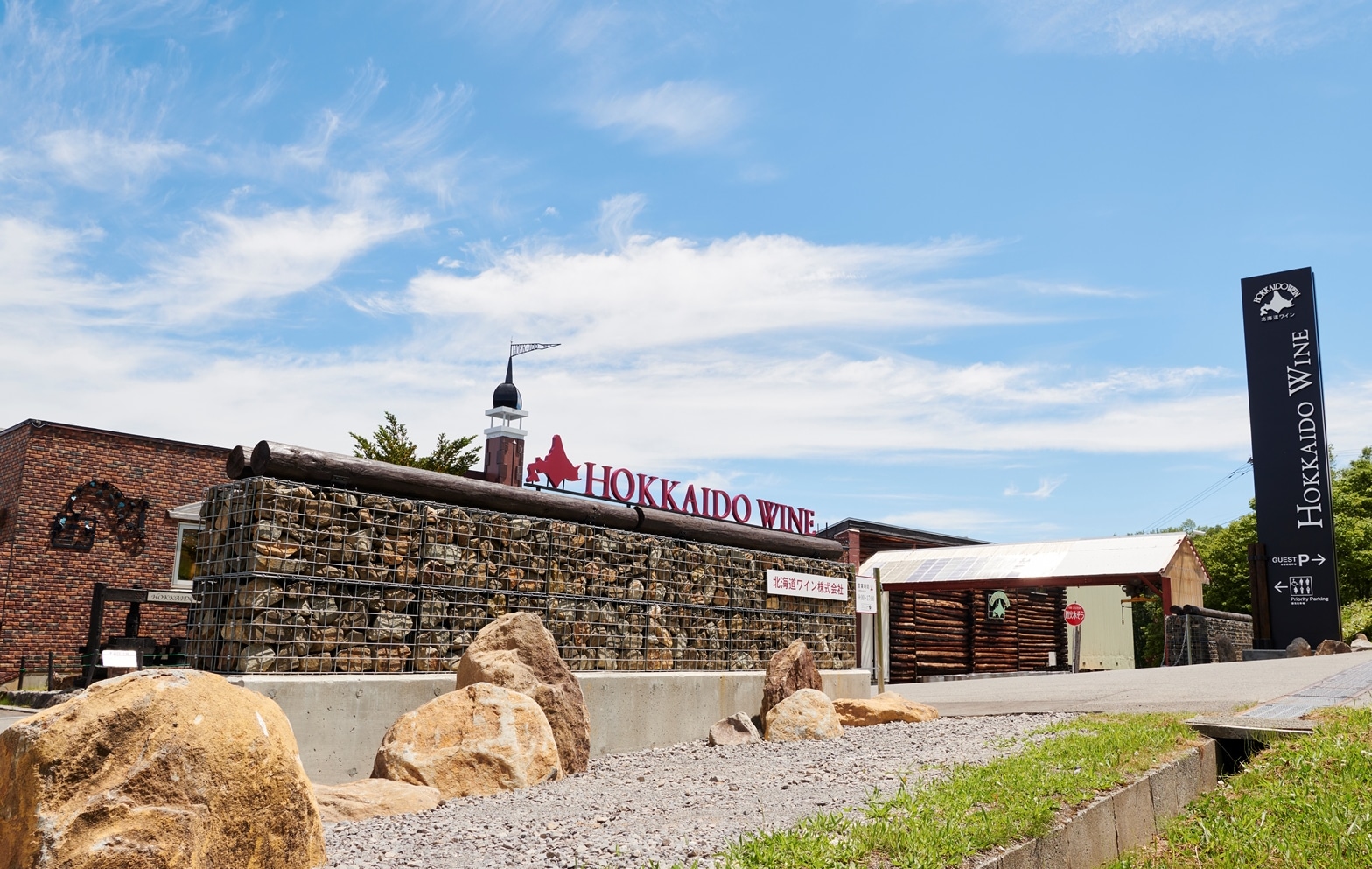 鶴沼セラーセレクション2本セット [北海道ワイン株式会社] 宅配