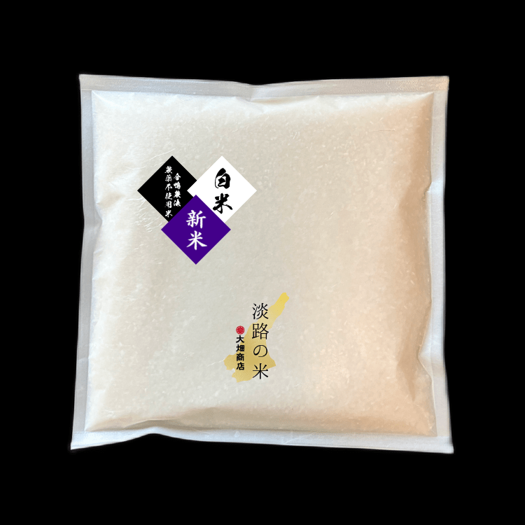 【感動の美味しさ!】新米 お歳暮| 自然栽培 農薬不使用 | R7年産「淡路の米」白米1kg 大畑商店 宅配