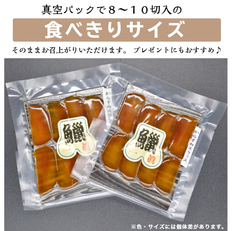 ボラからすみパウダー、黒まぐろの白いからすみパウダー 各2P、ボラからすみスライス 8~10切れ入り ボラ・本マグロのからすみ食べ比べ!「あまる齋藤商店」 宅配