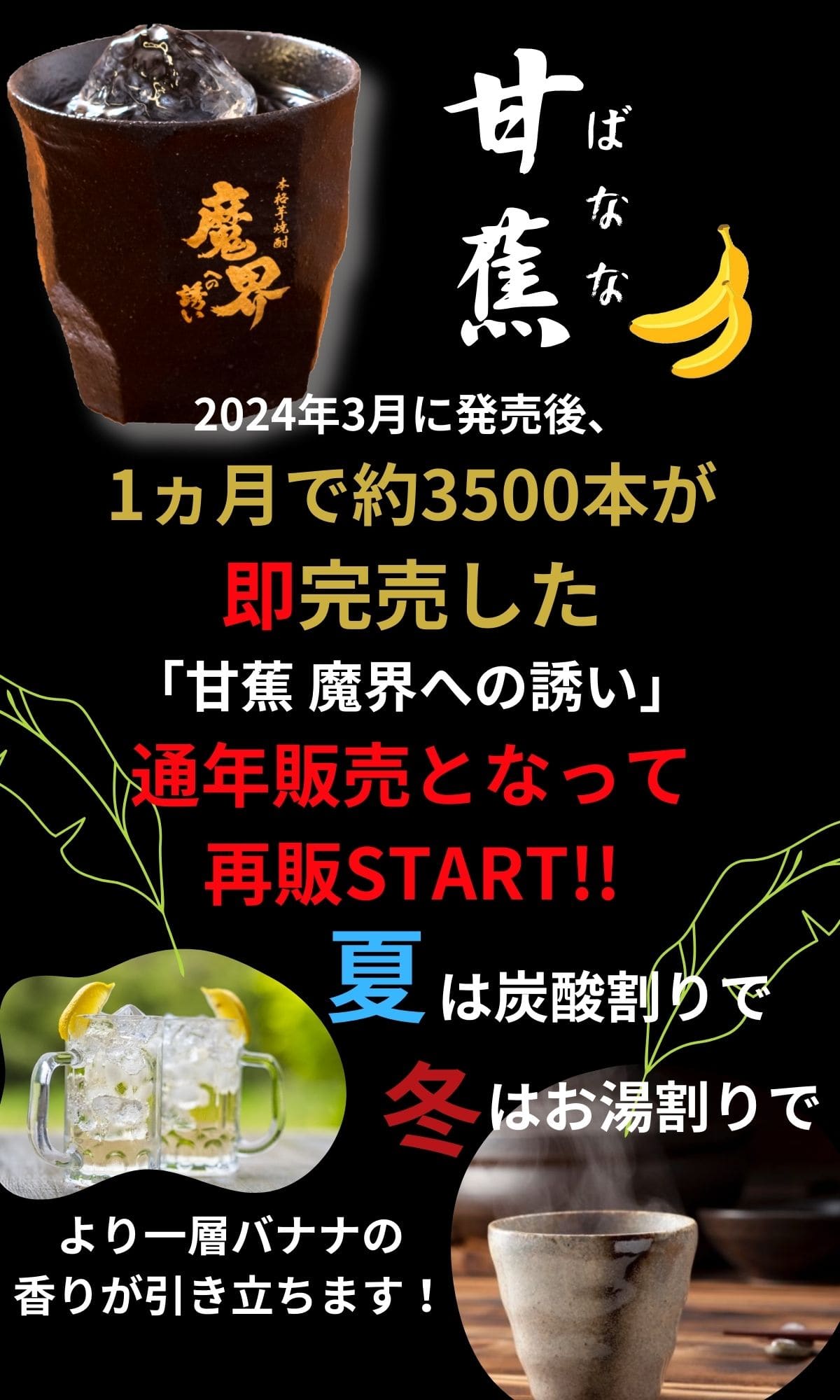 甘蕉 (バナナ) 魔界への誘い 720ml「光武酒造場 」 宅配 720ml