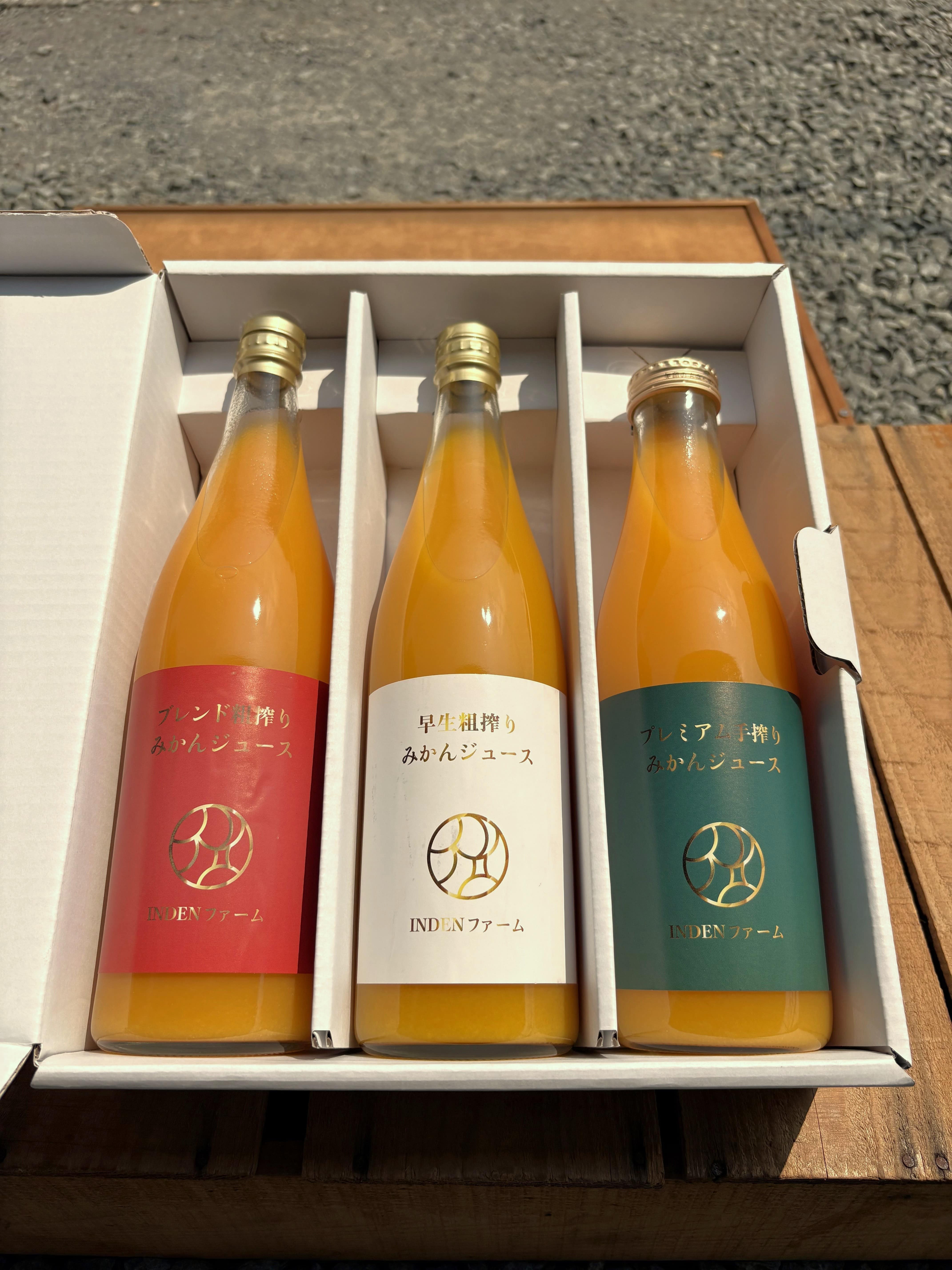 化学農薬不使用 ストレートみかんジュース3種類 3本セット〔INDENファーム株式会社〕 宅配
