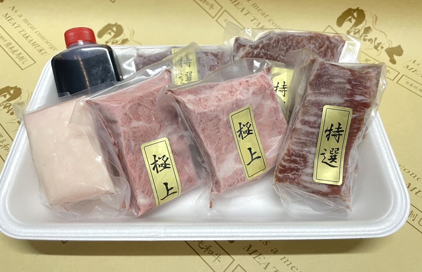 真空パック状態