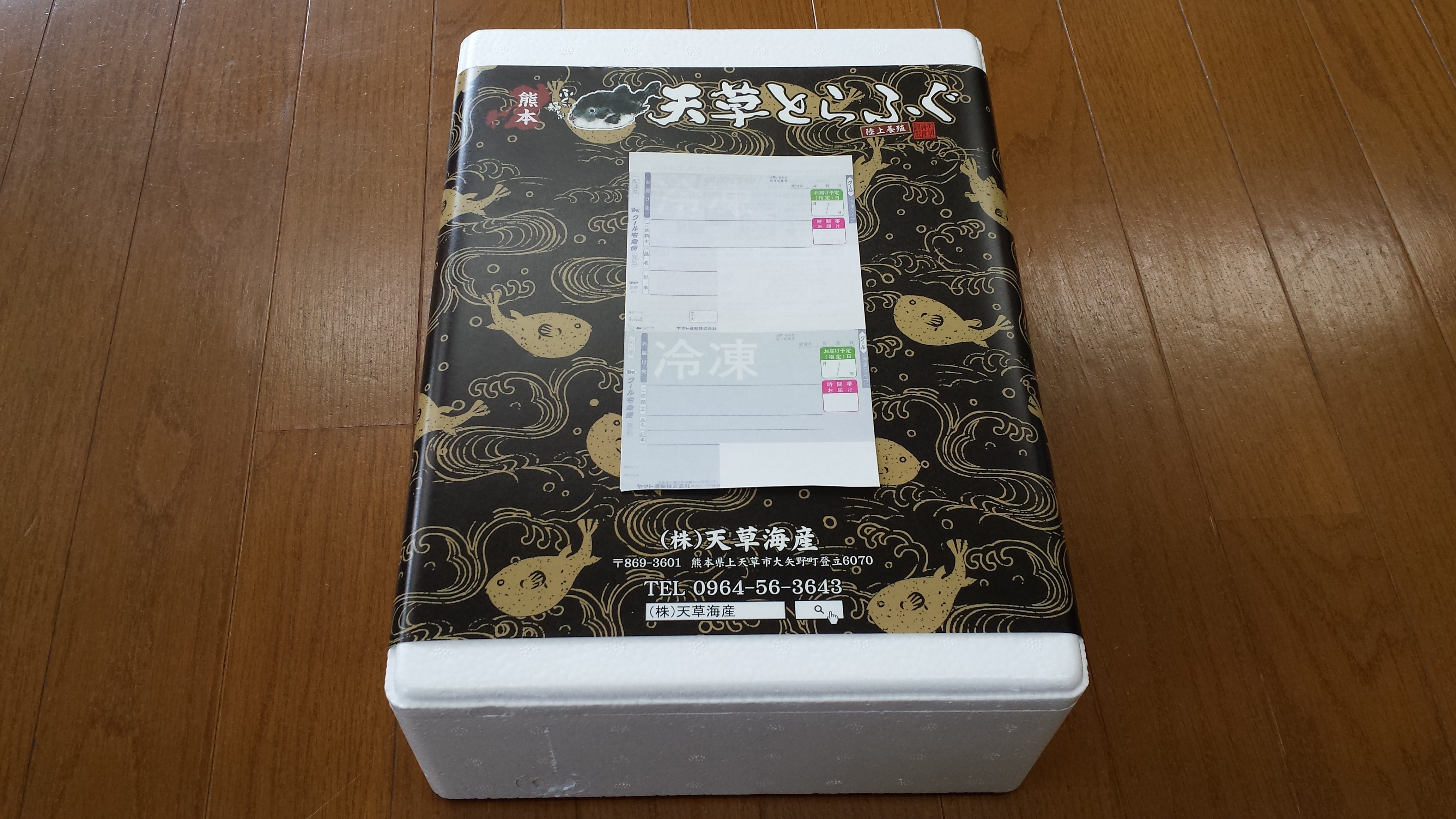 発送荷姿