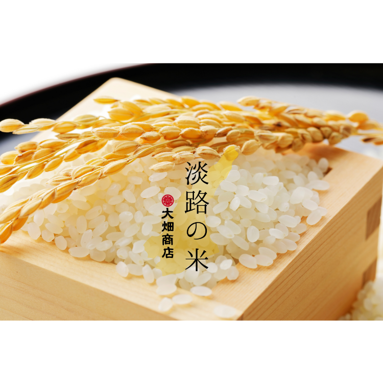 【感動の美味しさ!】新米 お歳暮| 自然栽培 農薬不使用 | R7年産「淡路の米」白米1kg 大畑商店 宅配