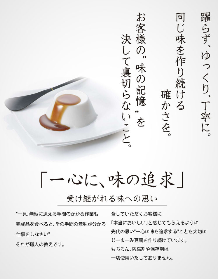 ピーナッツ豆腐80g×6個セット〔手搾り本造り!琉球王国の宮廷料理がルーツ〕「じーまーみ豆腐専門店 花商」★空輸商品 送料無料 即日配送 空輸