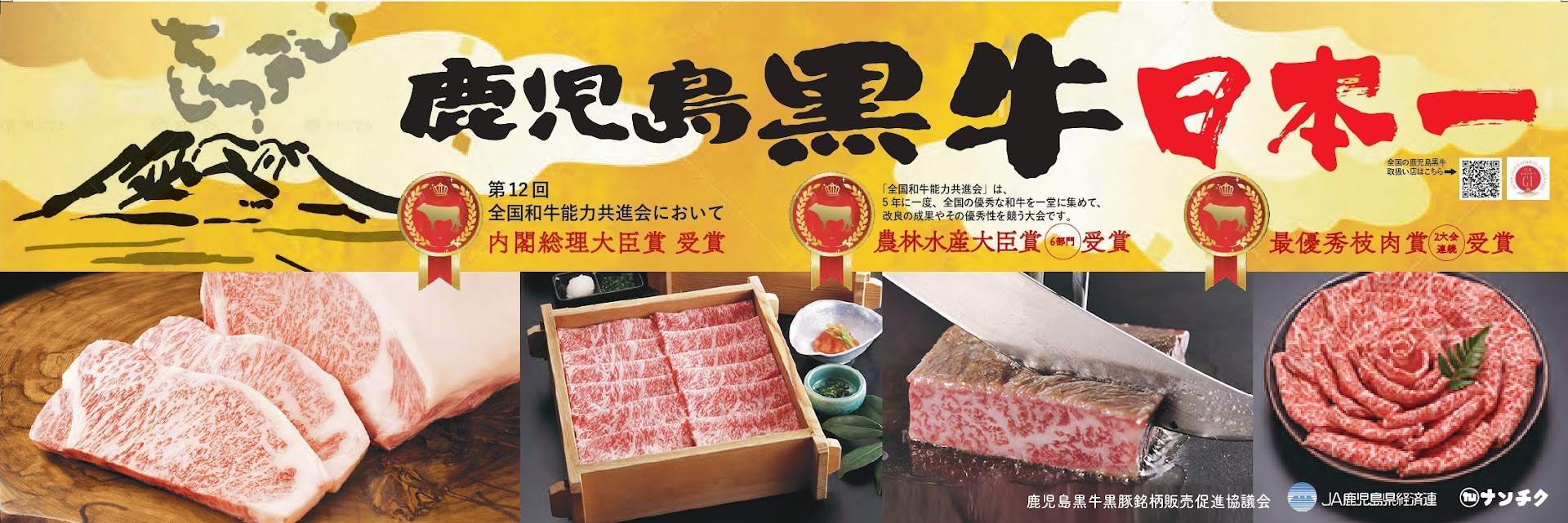 アメリカ便ご搭乗者さま限定!JAL和牛お土産サービス 鹿児島黒牛A5(ロース) ブロック1.6kg 1.6kg