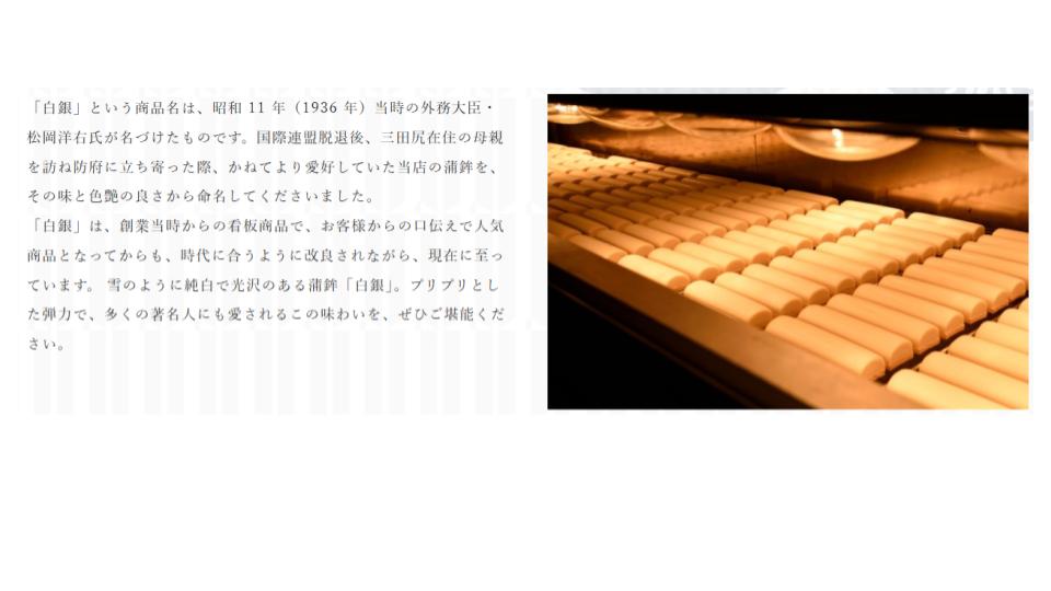 山口県特産 他にはない独特の歯ごたえの「白銀」をはじめとする蒲鉾とオリジナル日本酒「1:√2」とのセット「蒲鉾・特別純米酒詰合せ」 白銀本舗 株式会社杉本利兵衛本店 送料無料 宅配