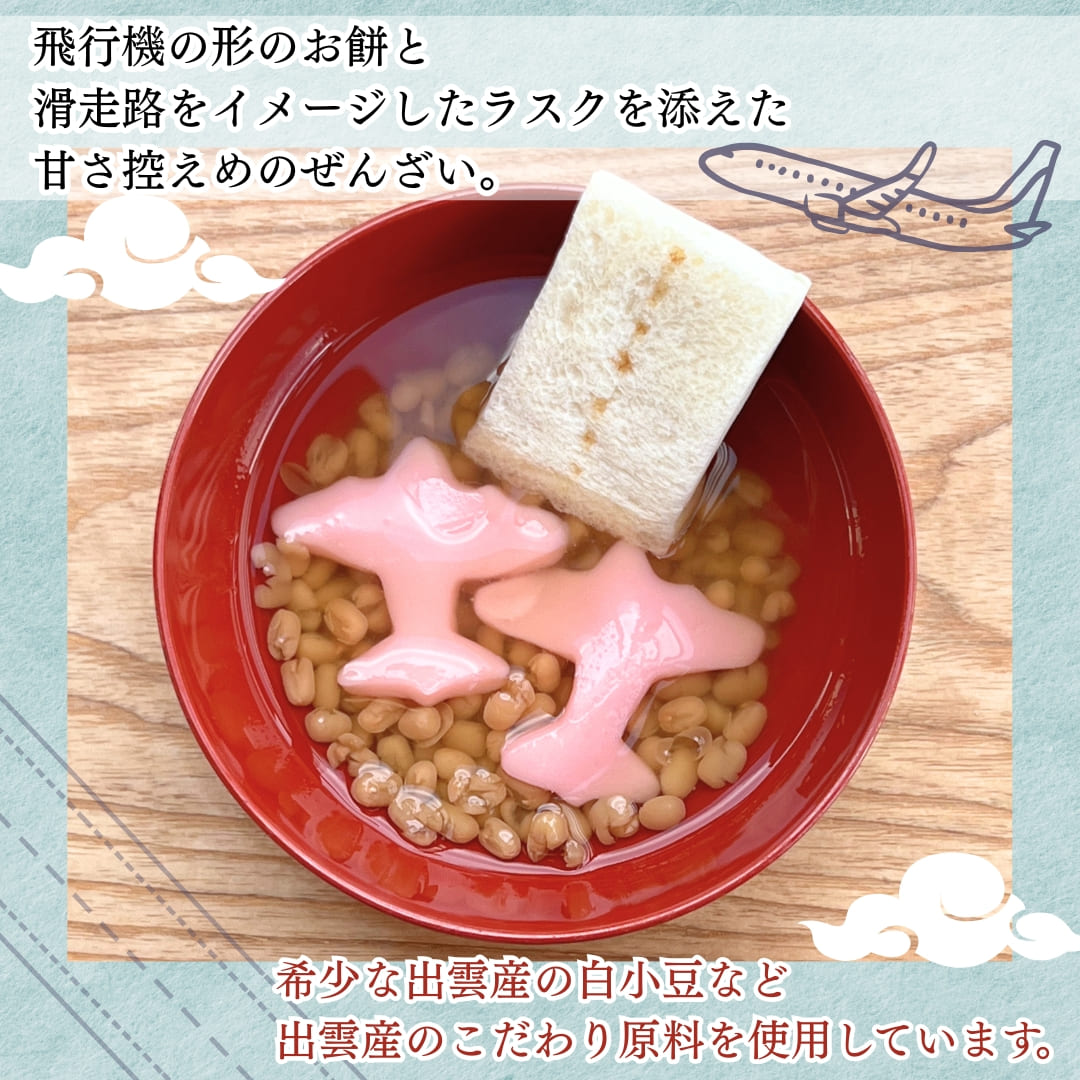 白い出雲ぜんざい~翼~5食セット【有限会社坂根屋】 宅配