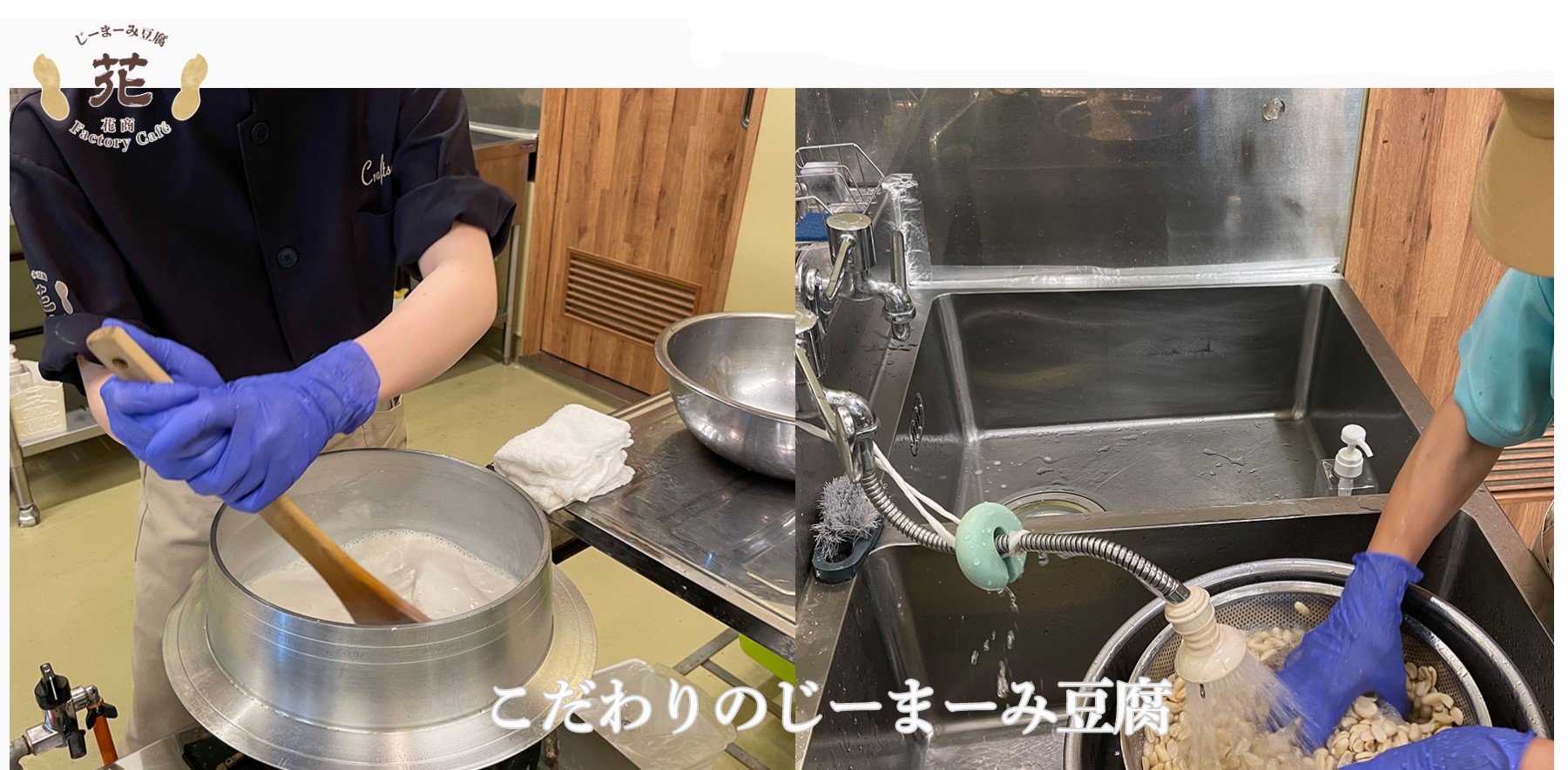 ピーナッツ豆腐80g×6個セット〔手搾り本造り!琉球王国の宮廷料理がルーツ〕「じーまーみ豆腐専門店 花商」★空輸商品 送料無料 即日配送 空輸