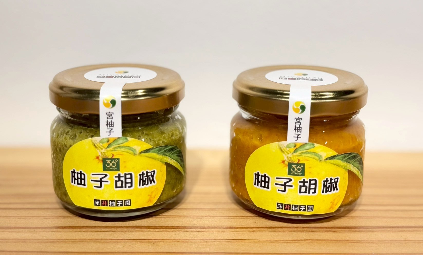 宮柚子胡椒セット 塩分控えめ!「床井柚子園」 宅配