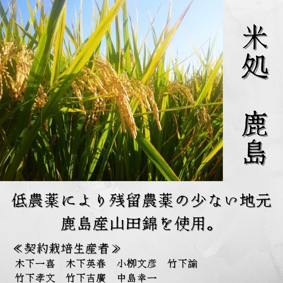 光武 山田錦13 1800ml 「光武酒造場」 宅配 1800ml