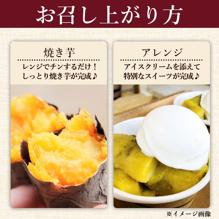 スプーンで食べるさつまいも×2袋「薩摩川内市観光物産協会」 宅配 2袋