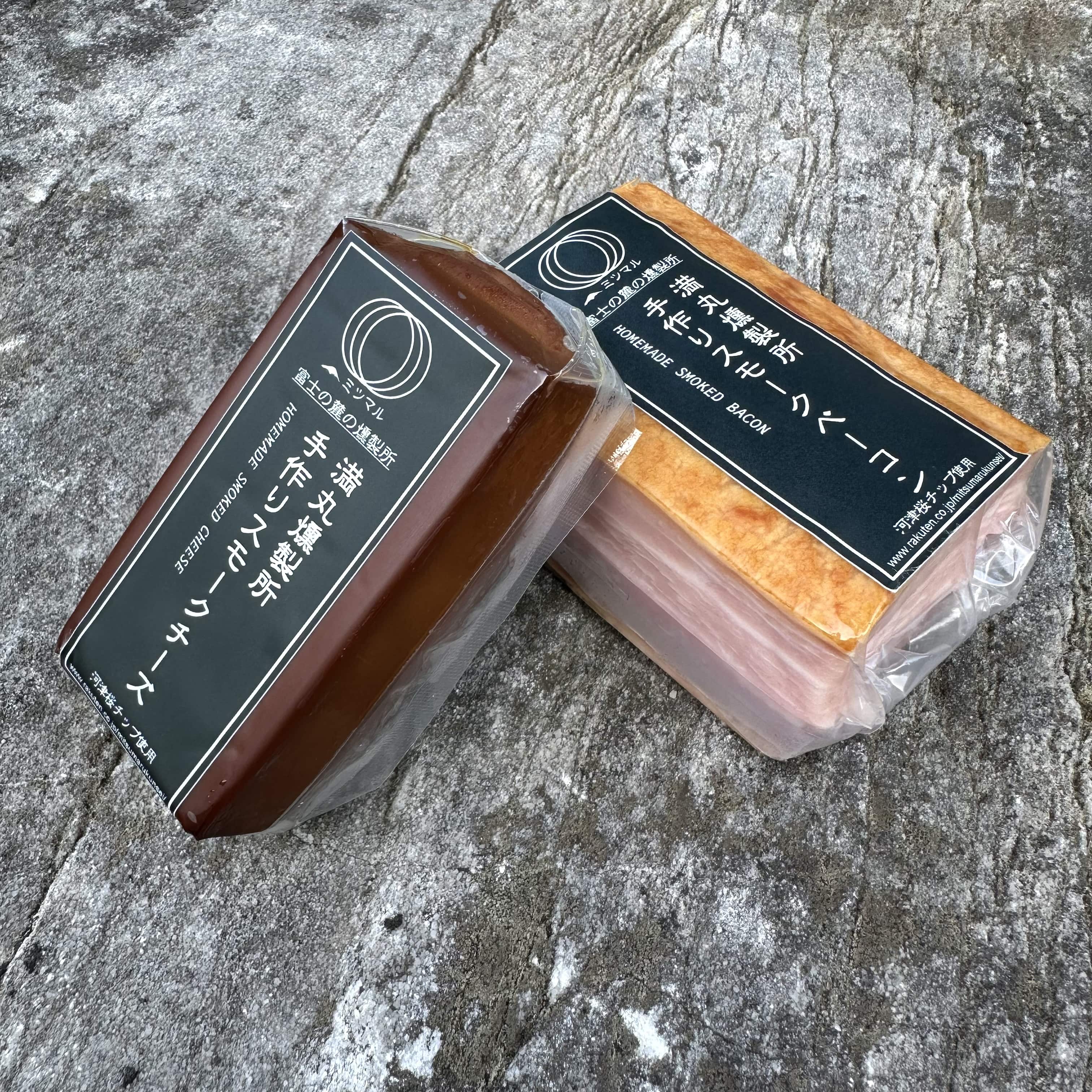 手作りスモークチーズ1本とスモークベーコンのギフトセット「満丸燻製所」 宅配