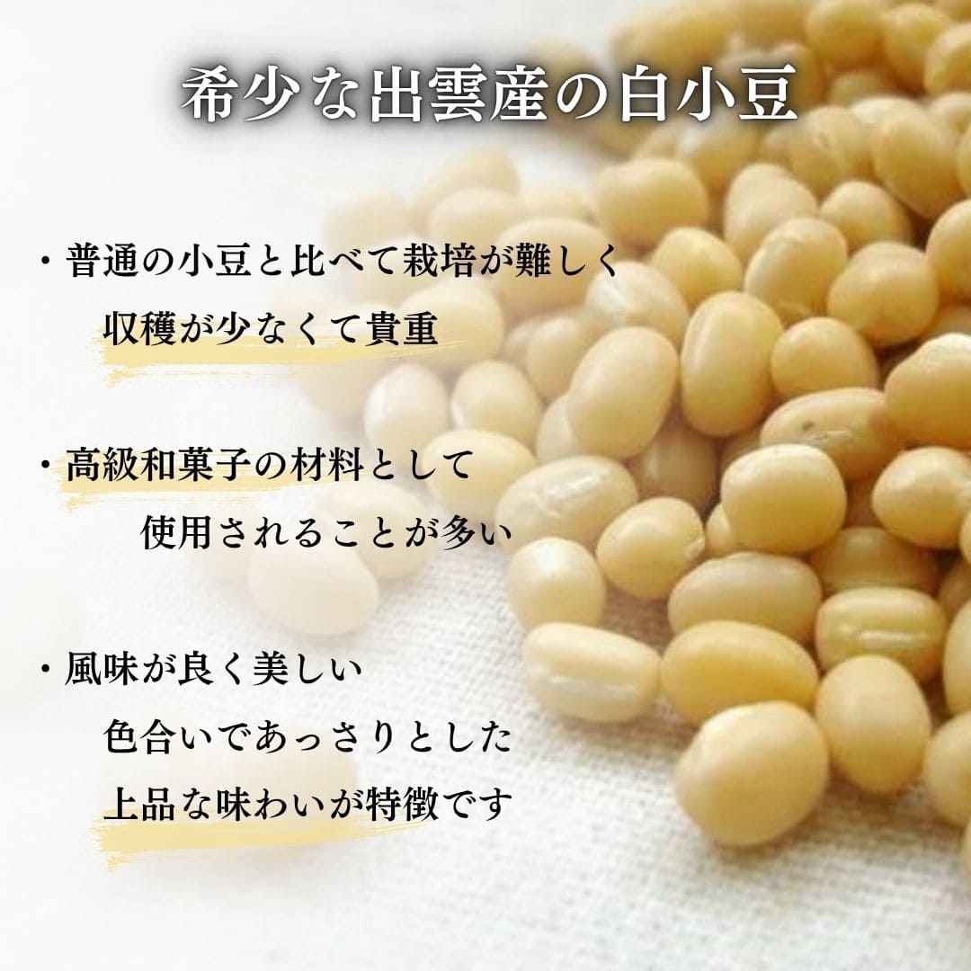 白い出雲ぜんざい~翼~5食セット【有限会社坂根屋】 宅配