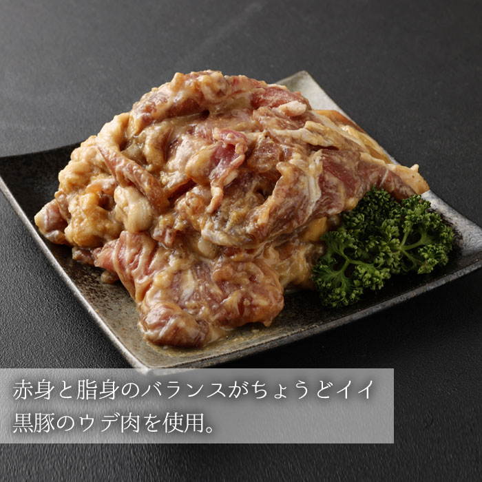 鹿児島県産黒豚ウデ肉味噌漬け×2袋「薩摩川内市観光物産協会」 宅配 2袋(560g)