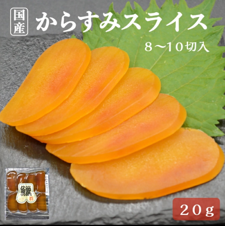 ボラからすみパウダー、黒まぐろの白いからすみパウダー 各2P、ボラからすみスライス 8~10切れ入り ボラ・本マグロのからすみ食べ比べ!「あまる齋藤商店」 宅配