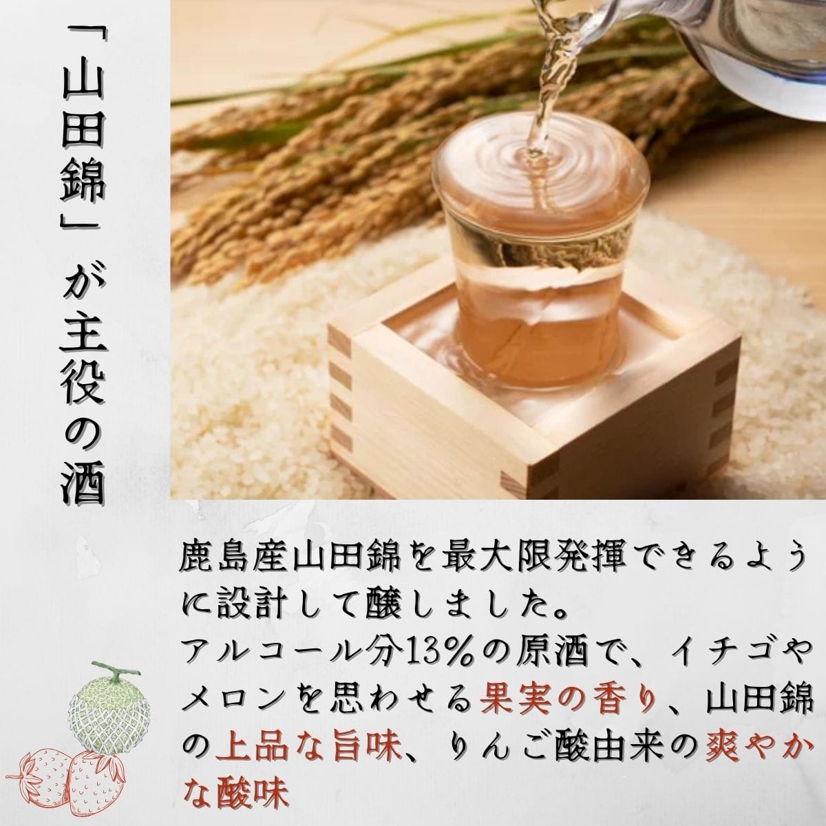 光武 山田錦13 1800ml 「光武酒造場」 宅配 1800ml