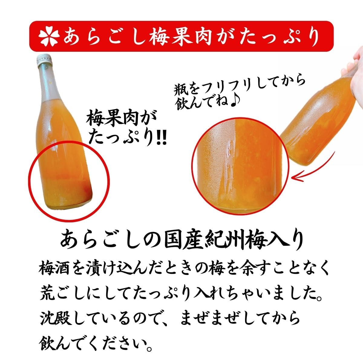 光武 癒しの梅酒 720ml (梅果肉入り)日本酒ブレンド 国産梅使用 佐賀 「光武酒造場」 リキュール 宅配 720ml