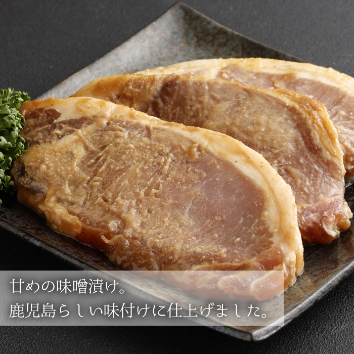 鹿児島県産黒豚ロース味噌漬け×2袋「薩摩川内市観光物産協会」 宅配 2袋(220g)