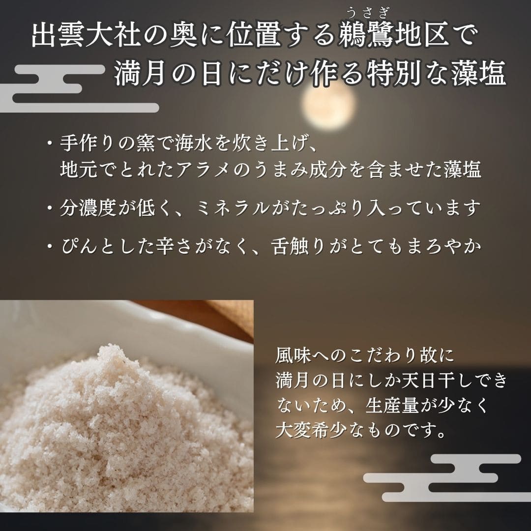 白い出雲ぜんざい~翼~5食セット【有限会社坂根屋】 宅配