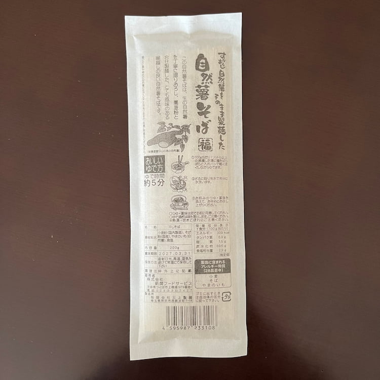 自然薯そば裏面