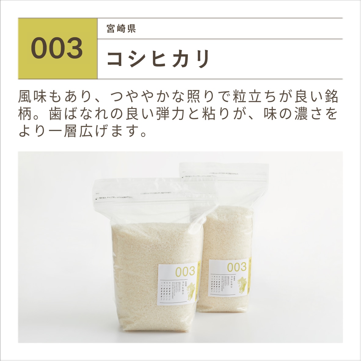 〔7銘柄食べ比べセット〕「株式会社カネガエ」送料無料 五ツ星お米マイスターが厳選! 宅配