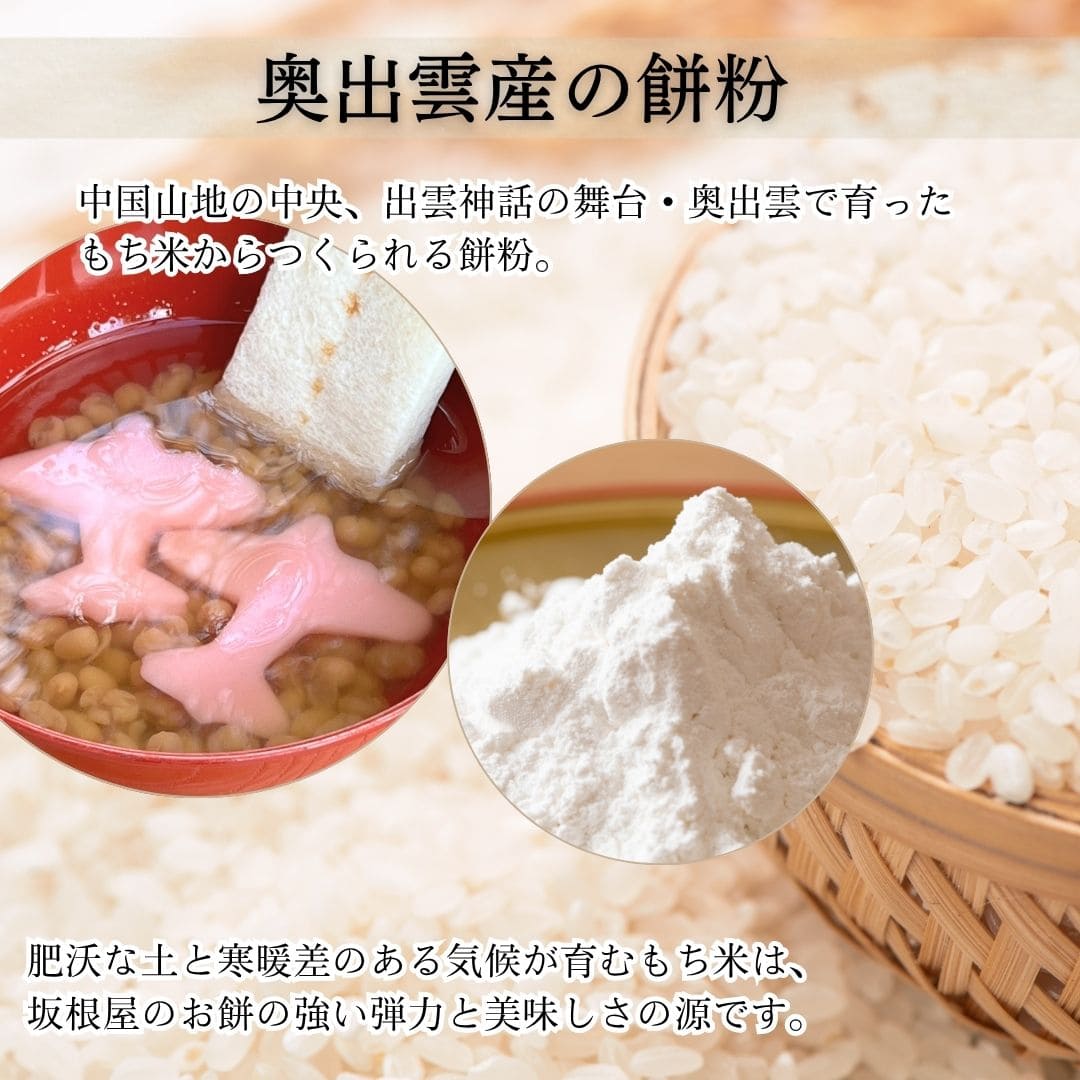 白い出雲ぜんざい~翼~5食セット【有限会社坂根屋】 宅配