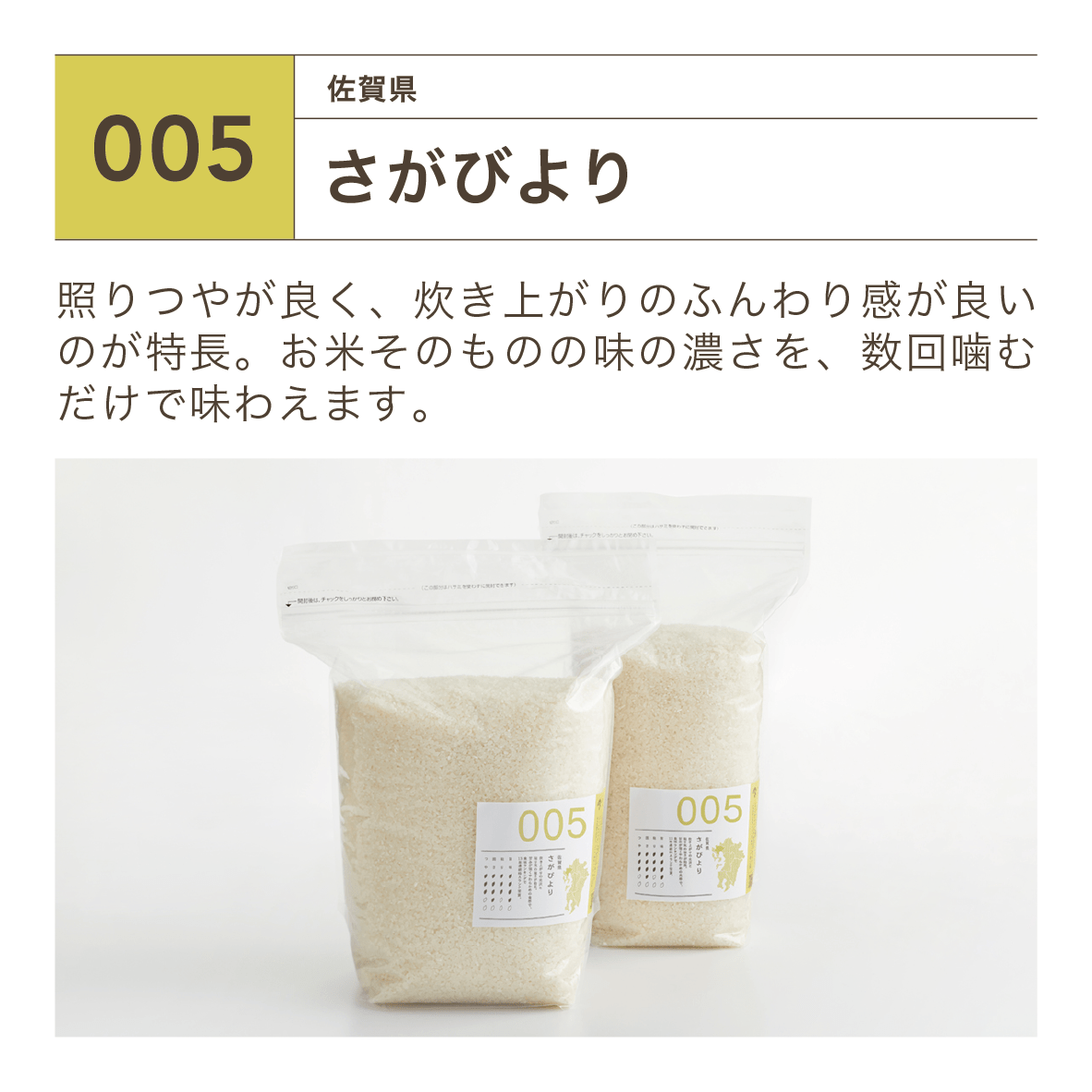 お米の定期30kgコース精米したてで分づきが選べる！「株式会社カネガエ