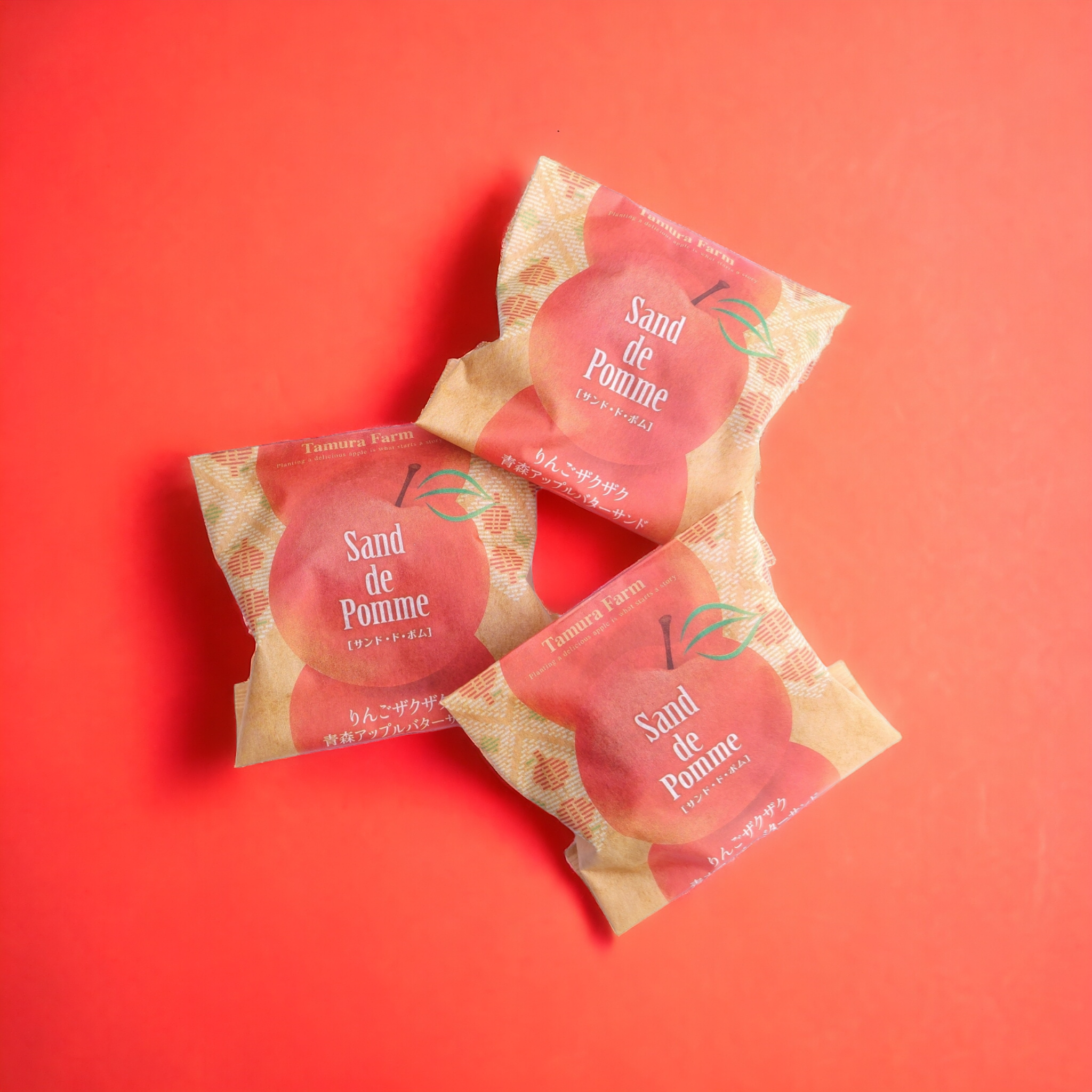 青森アップルバターサンドどら焼き3個入りSand de Pomme〔タムラファーム株式会社〕 宅配 3個入り