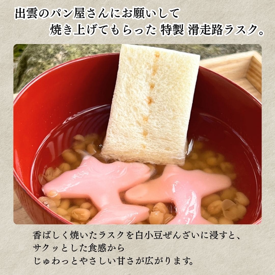 白い出雲ぜんざい~翼~5食セット【有限会社坂根屋】 宅配