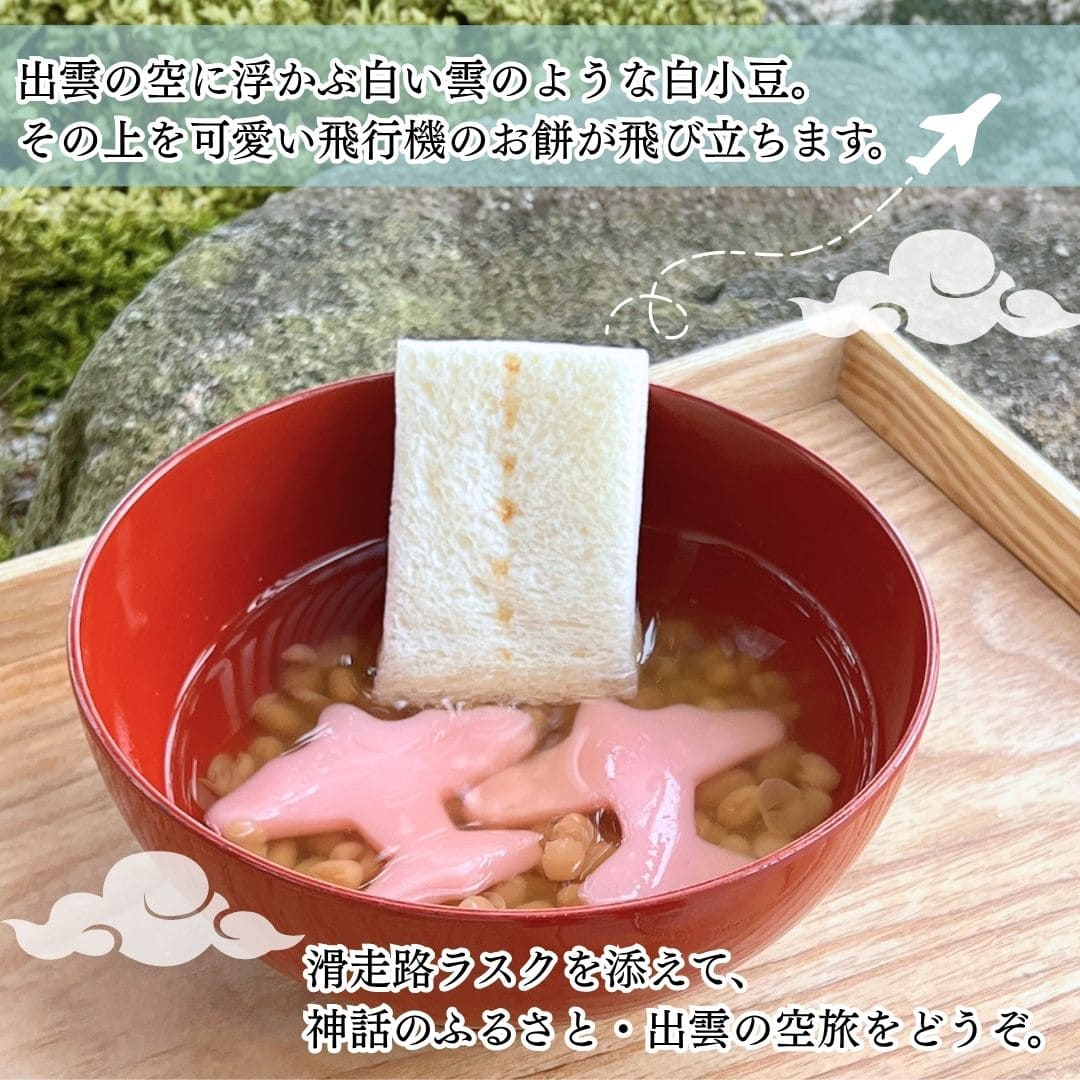白い出雲ぜんざい~翼~5食セット【有限会社坂根屋】 宅配