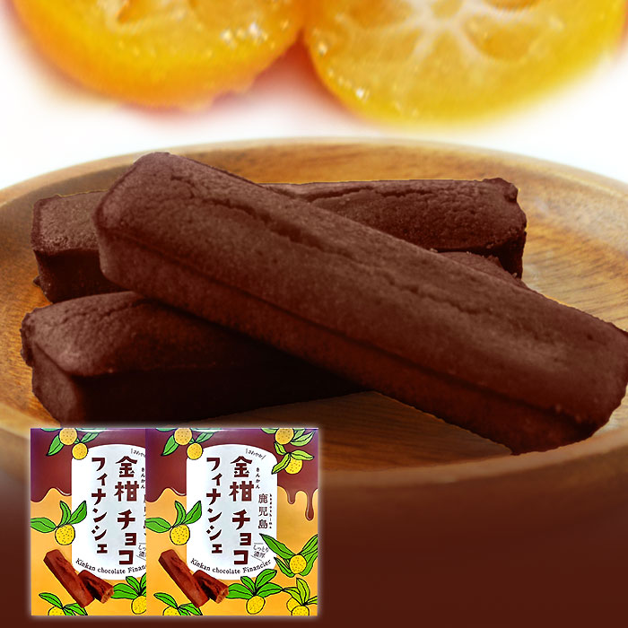 金柑チョコフィナンシェ4個入×2箱「薩摩川内市観光物産協会」 宅配 2箱(計8本)