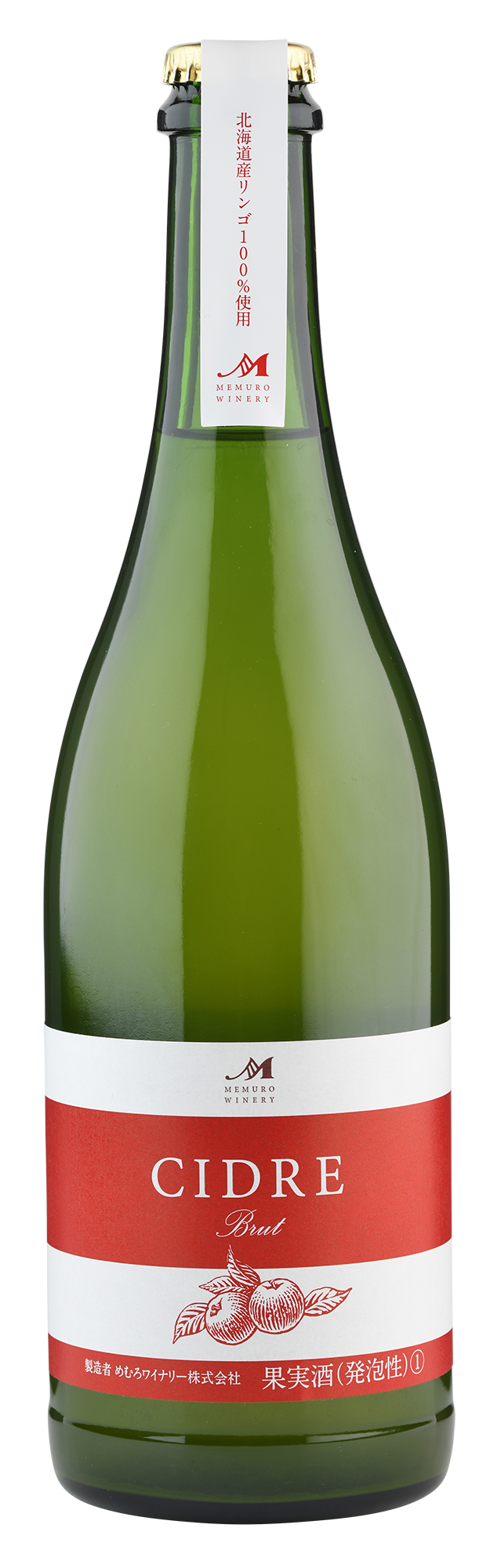 CIDRE【北海道産リンゴ】「めむろワイナリー株式会社」 宅配