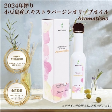 Aromatiche88g 小豆島産エキストラバージンオリーブオイル〔令和5年度 香川県知事賞受賞〕「AMYFARM」送料無料