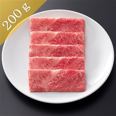 松阪牛すき焼き用〔肩・モモ〕200g～ 芳醇な甘み！鉄板焼き、炒め物にもおすすめ「まるよし」送料無料