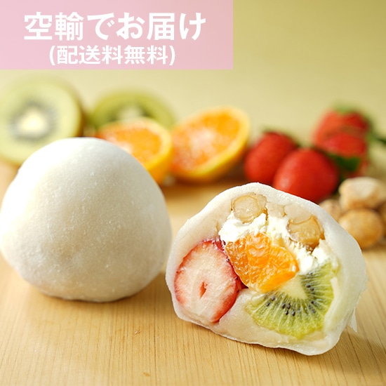 フルーツミックス大福6個入 香川の行列大人気店「夢菓房たから」送料無料★空輸商品
