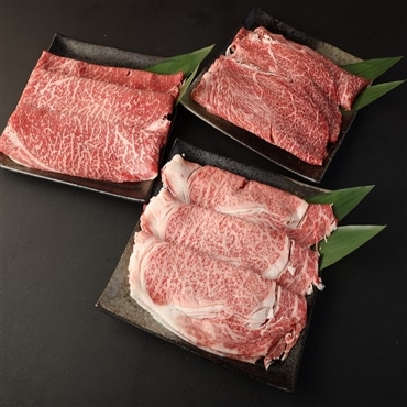 【年末年始予約受付中】A5豊作和牛薄切り3パック900g ギフトにもおすすめ☆美味アワード2025認定品黒毛和牛!!「豊作ファーム」　産直お取り寄せ