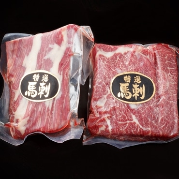 馬刺し!!特選霜降240g+醤油48ml 熊本県自家牧場産!!「肉のたかむく」 マイル